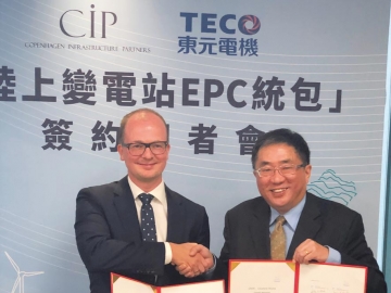 彰化彰芳、西島兩風(fēng)場陸上變電站 CIP下單東元 簽20億合約