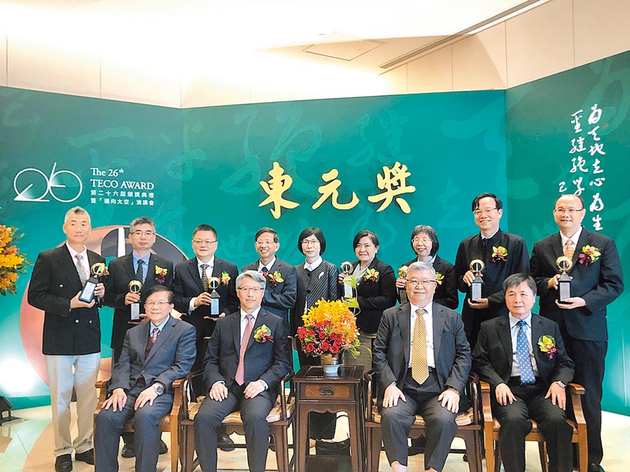獎勵對科技研發(fā)有特殊貢獻(xiàn)人士的東元獎，9日舉行頒獎典禮，中研院院長廖俊智（左二）擔(dān)任頒獎人，東元集團(tuán)董事長邱純枝（后排中）也與會和八位得主同臺，感謝他們的貢獻(xiàn)。圖文／沉美幸