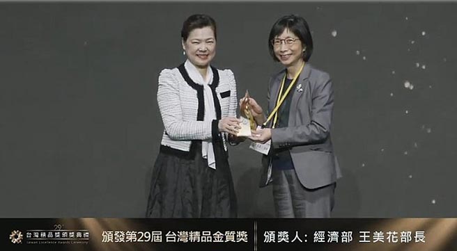 東元董事長(zhǎng)邱純枝25日從經(jīng)濟(jì)部長(zhǎng)王美花手中接下今年臺(tái)灣精品獎(jiǎng)金質(zhì)獎(jiǎng)。圖／東元提供