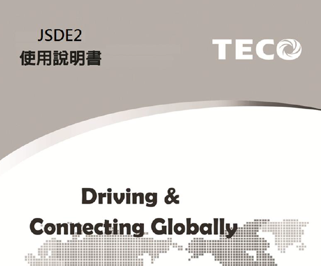 JSDE2使用說明書