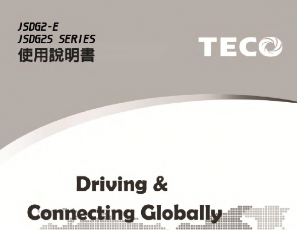 JSDG2S伺服驅(qū)動(dòng)器使用說明書